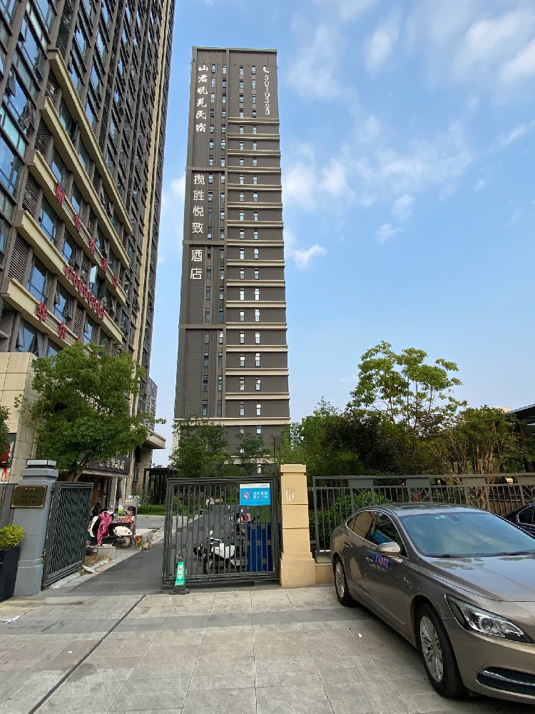 山君晚見(jiàn)民宿，攬勝悅致酒店